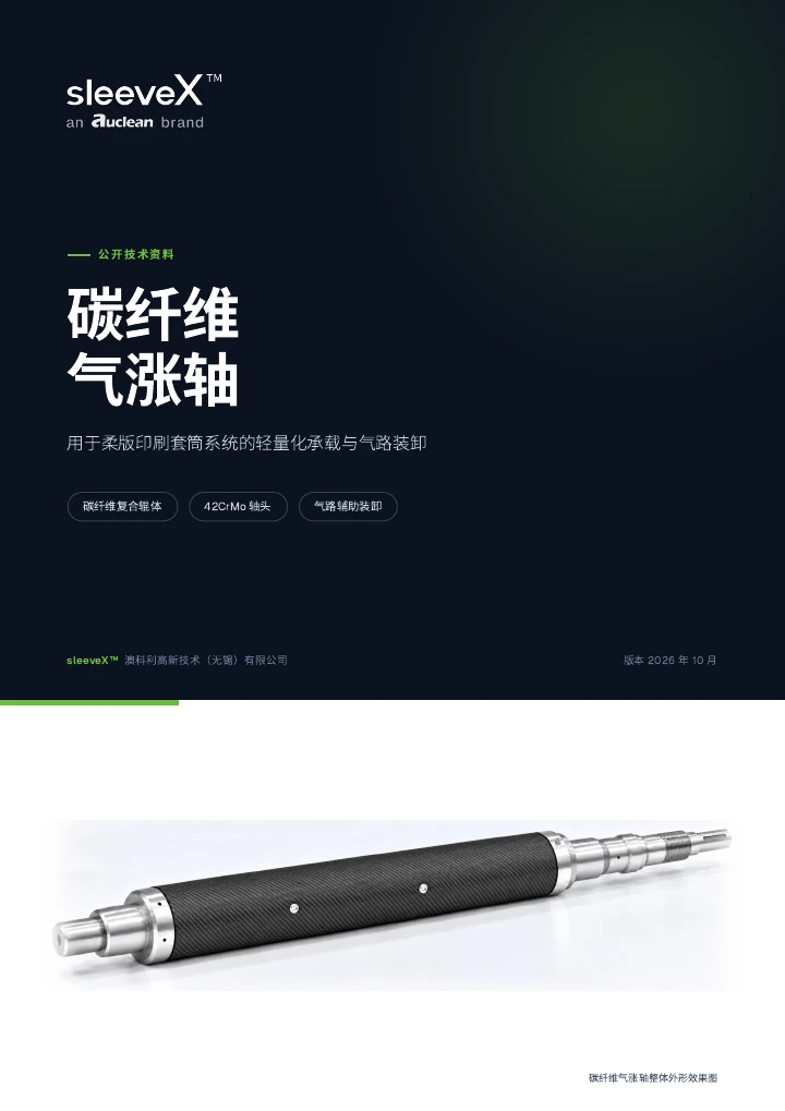 Carbon-fibre air mandrels
