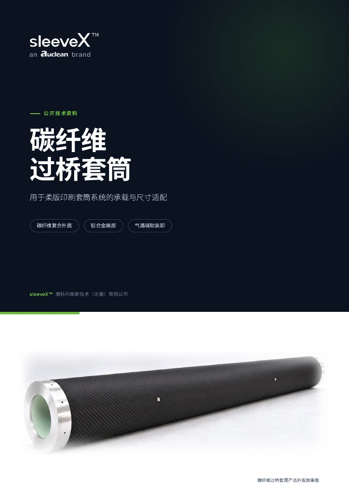 Carbon-fibre bridge sleeves