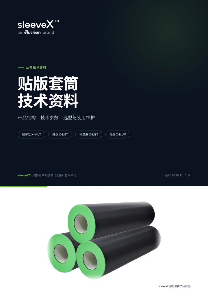 Plate sleeves
