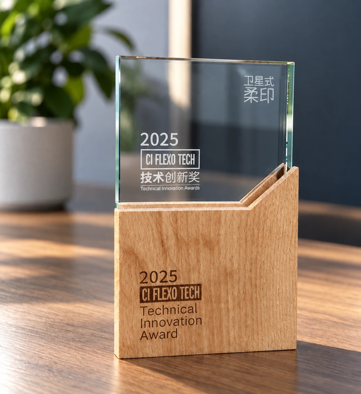 2025 CI FLEXO TECH Technology Innovation Award